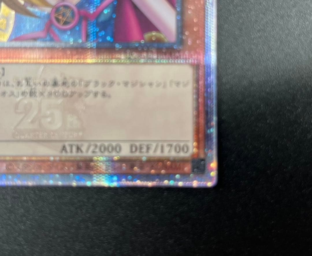 ブラック•マジシャン•ガール QCCU クォーターセンチュリーシークレットレア