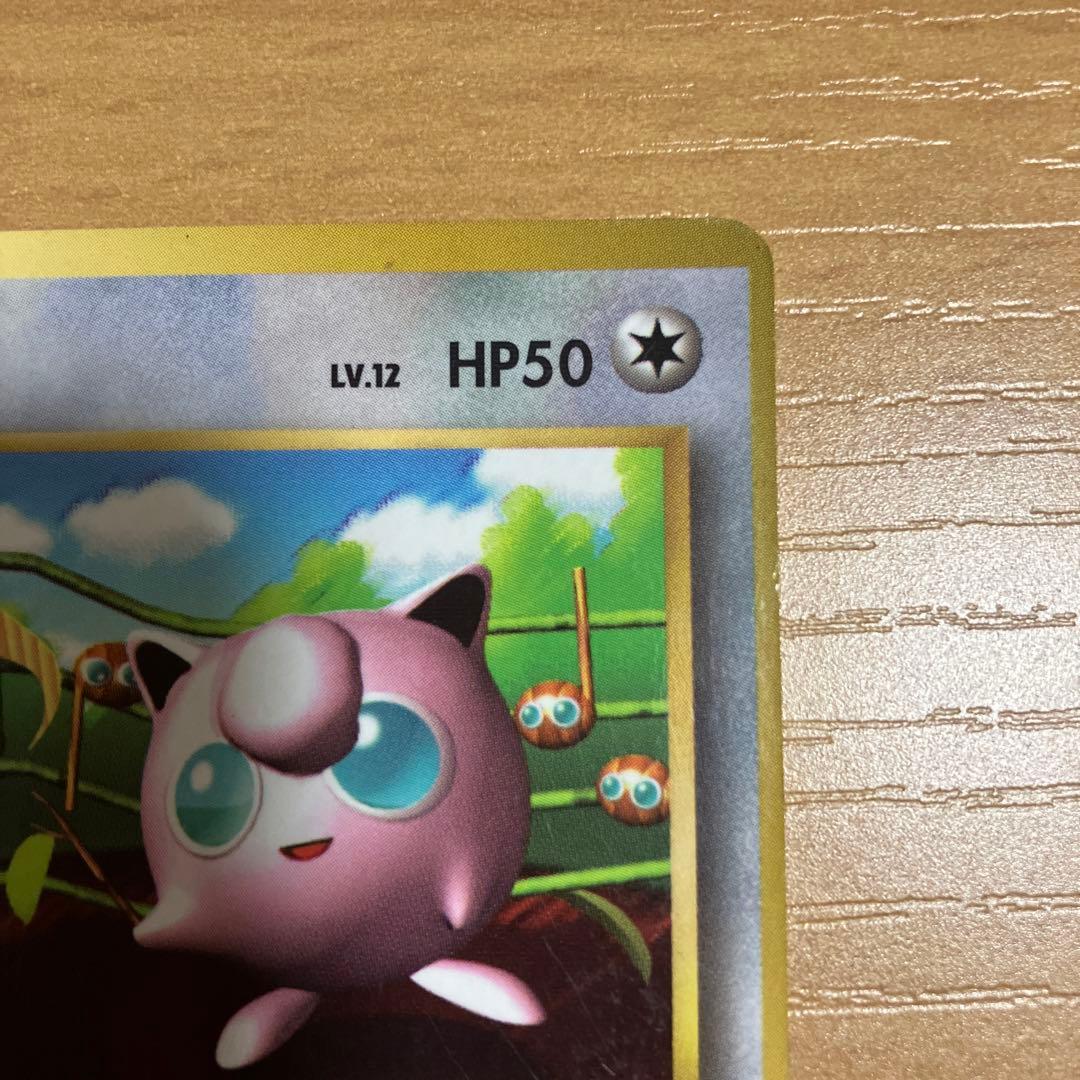 プリン 月刊コロコロコミック96年11月号 おまけカード 光沢あり - メルカリ