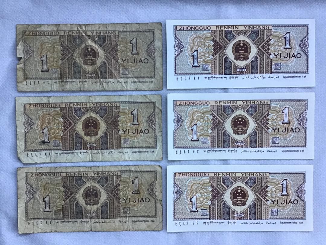 【中国旧紙幣】人民元 36枚セット②