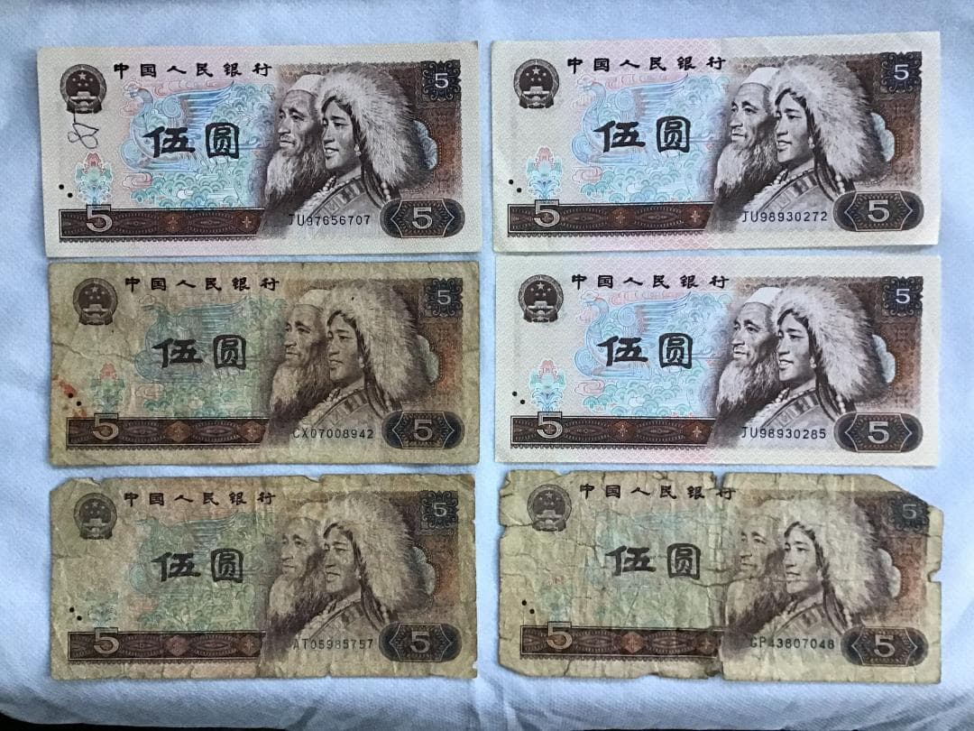 【中国旧紙幣】人民元 36枚セット②