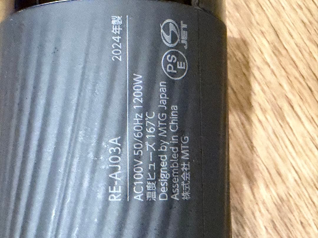 ReFa BEAUTECH DRYER ビューテック　ドライヤー