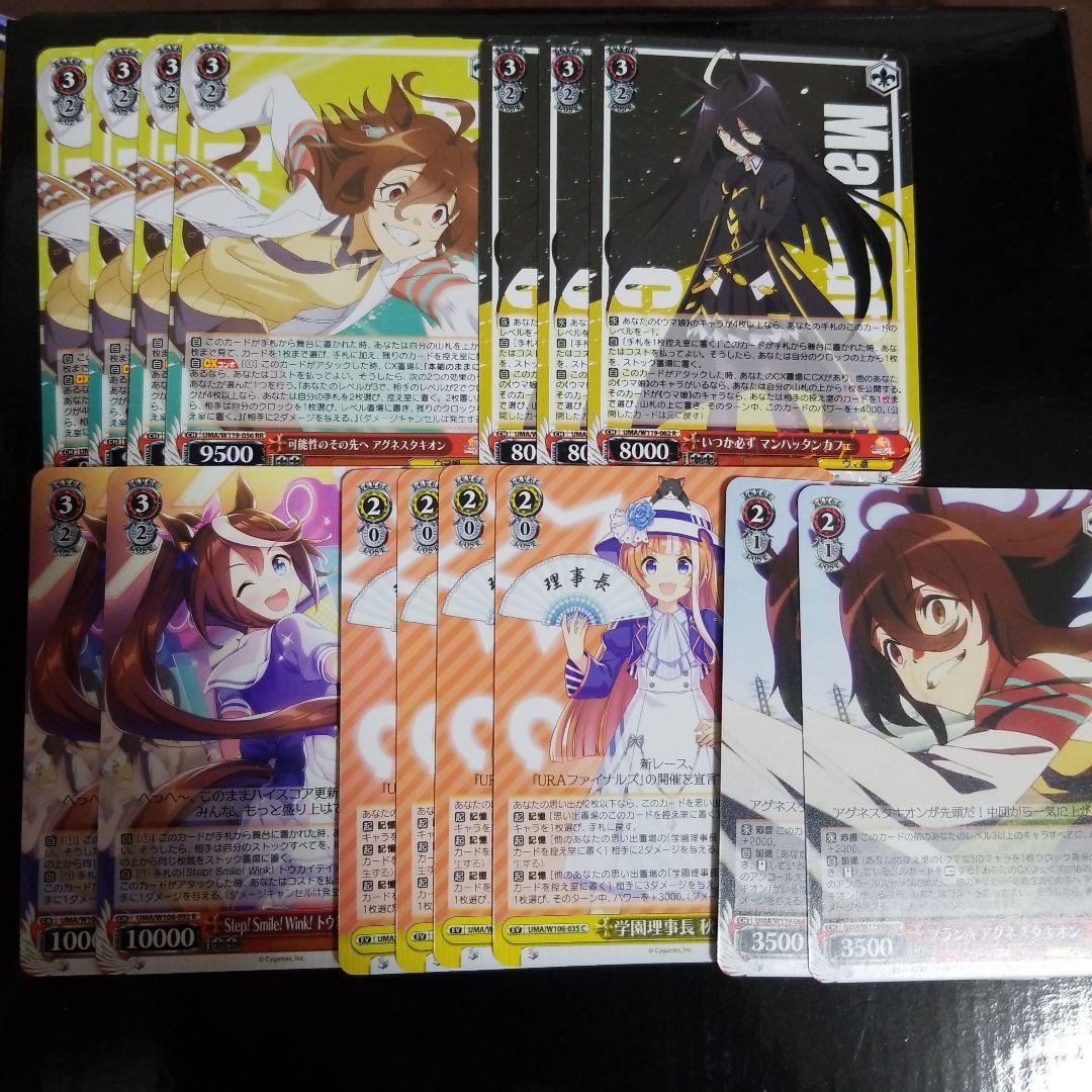 ウマ娘 可能性のその先へ アグネスタキオン デッキ - メルカリ