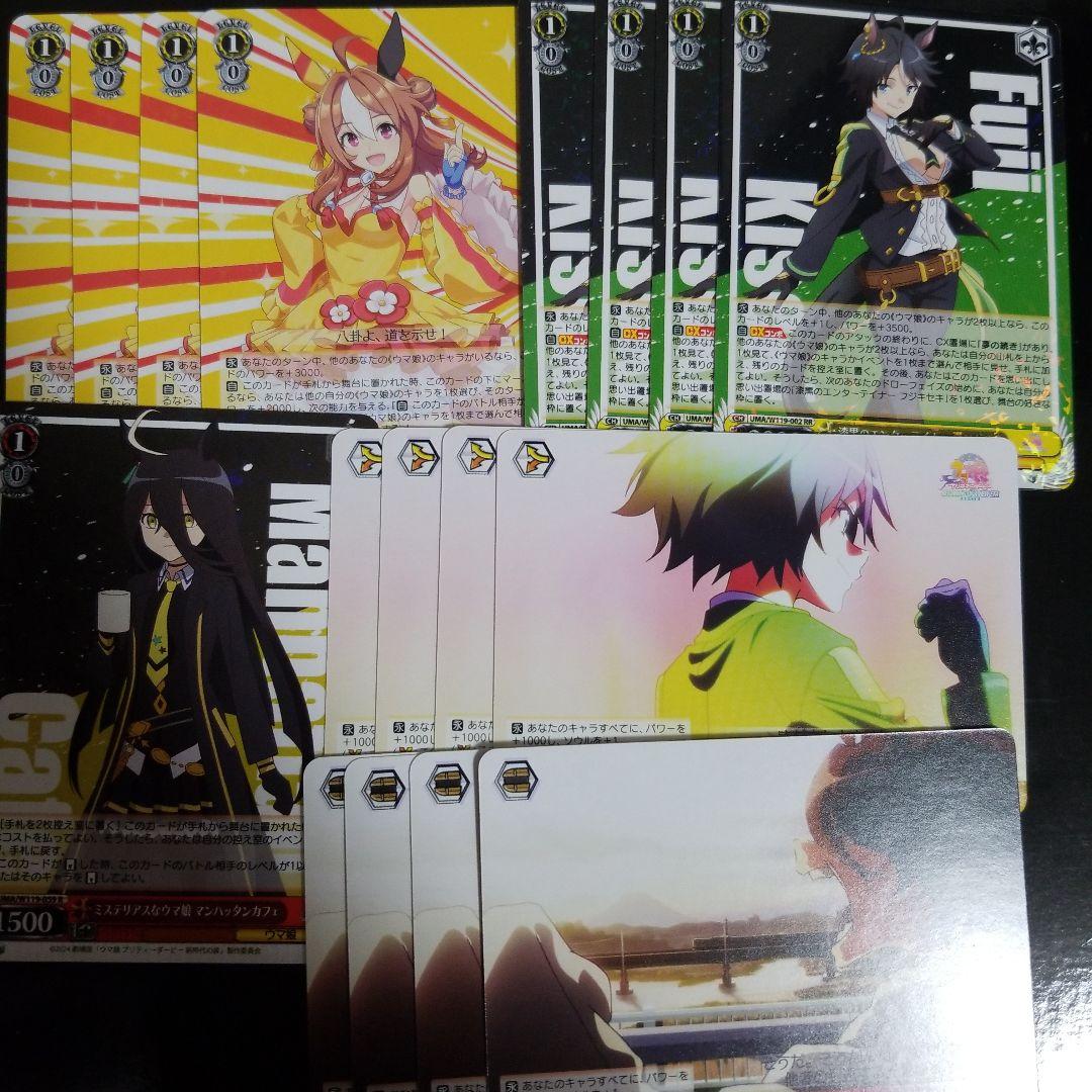 ウマ娘 可能性のその先へ アグネスタキオン デッキ - メルカリ