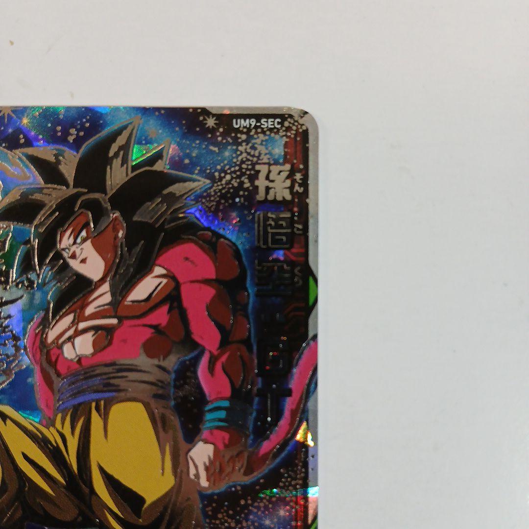 um9-sec 孫悟空:gt 、ＭＭ２-SEC 孫悟空GT、