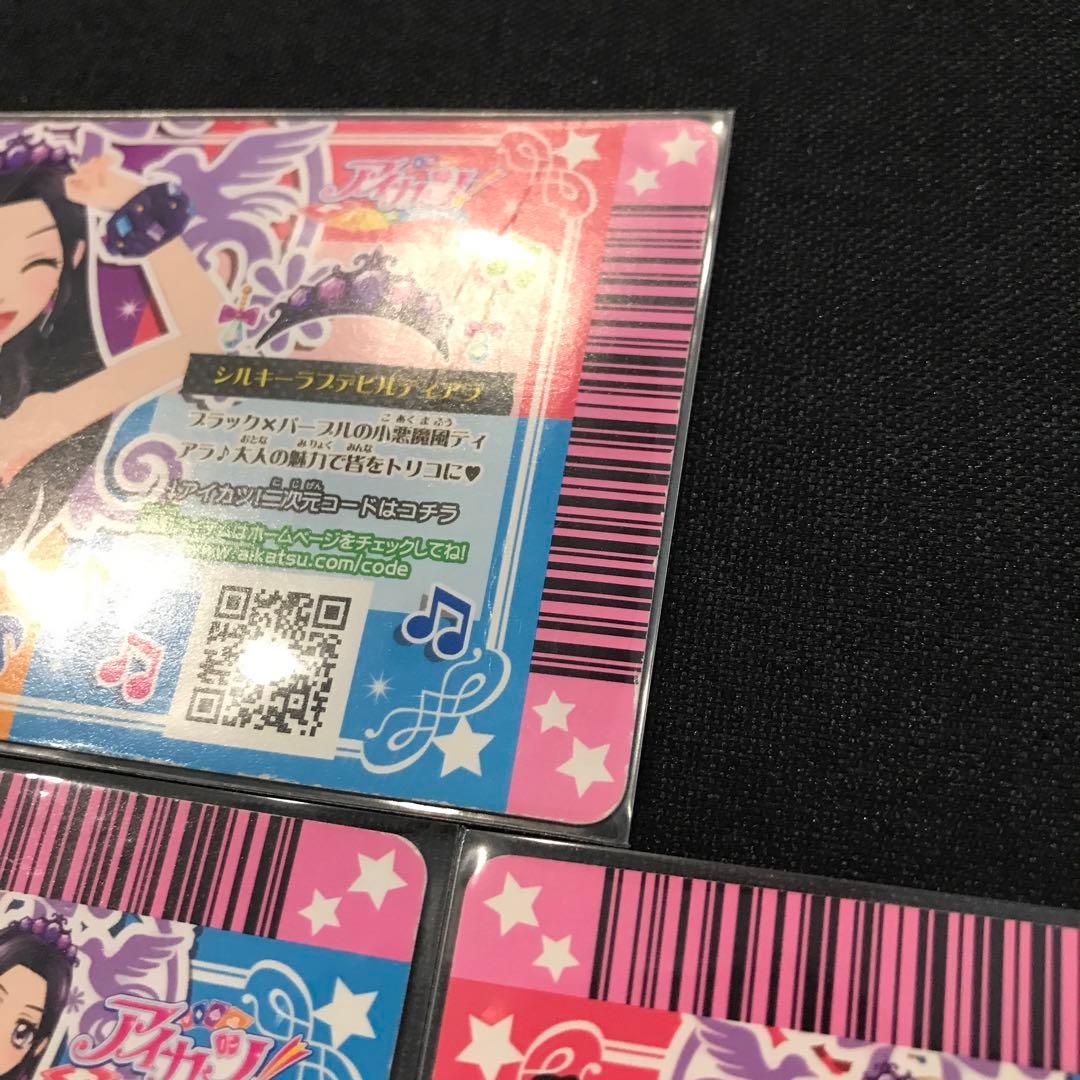 【最安値】シルキーラブデビルコーデ