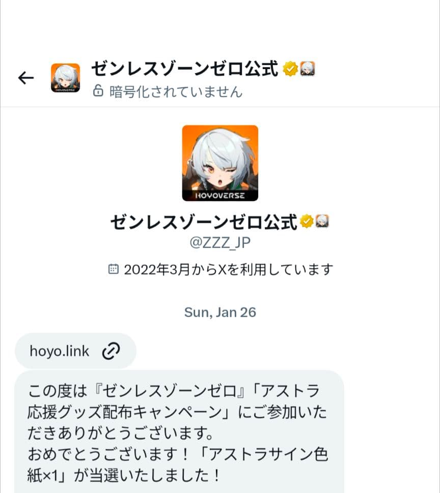 ゼンレスゾーンゼロ　アストラ・ヤオ　サイン色紙