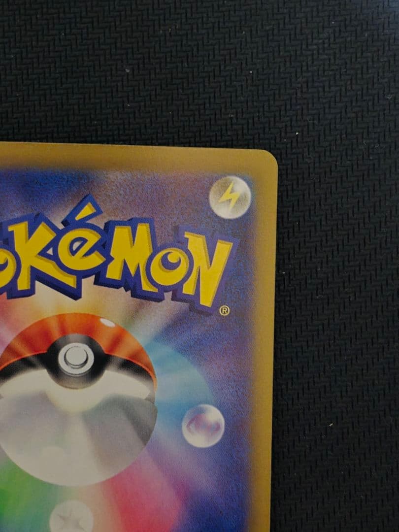 ポケモンカード メガドリームex メガカイリューex SAR 美品　即日発送可