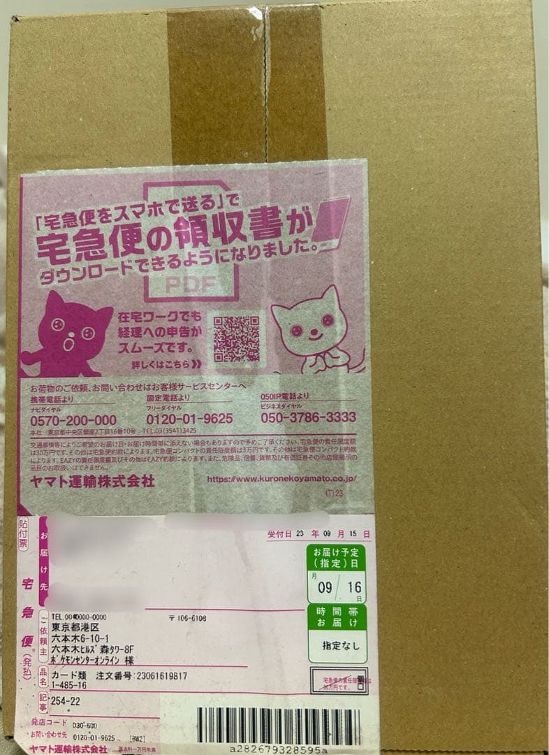 ポケモンカード151 未開封1boxシュリンク付き