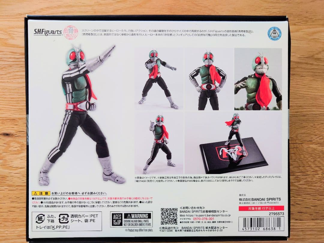 SHフィギュアーツ（真骨彫） 仮面ライダー新1号 栄光の昭和ライダーエディション