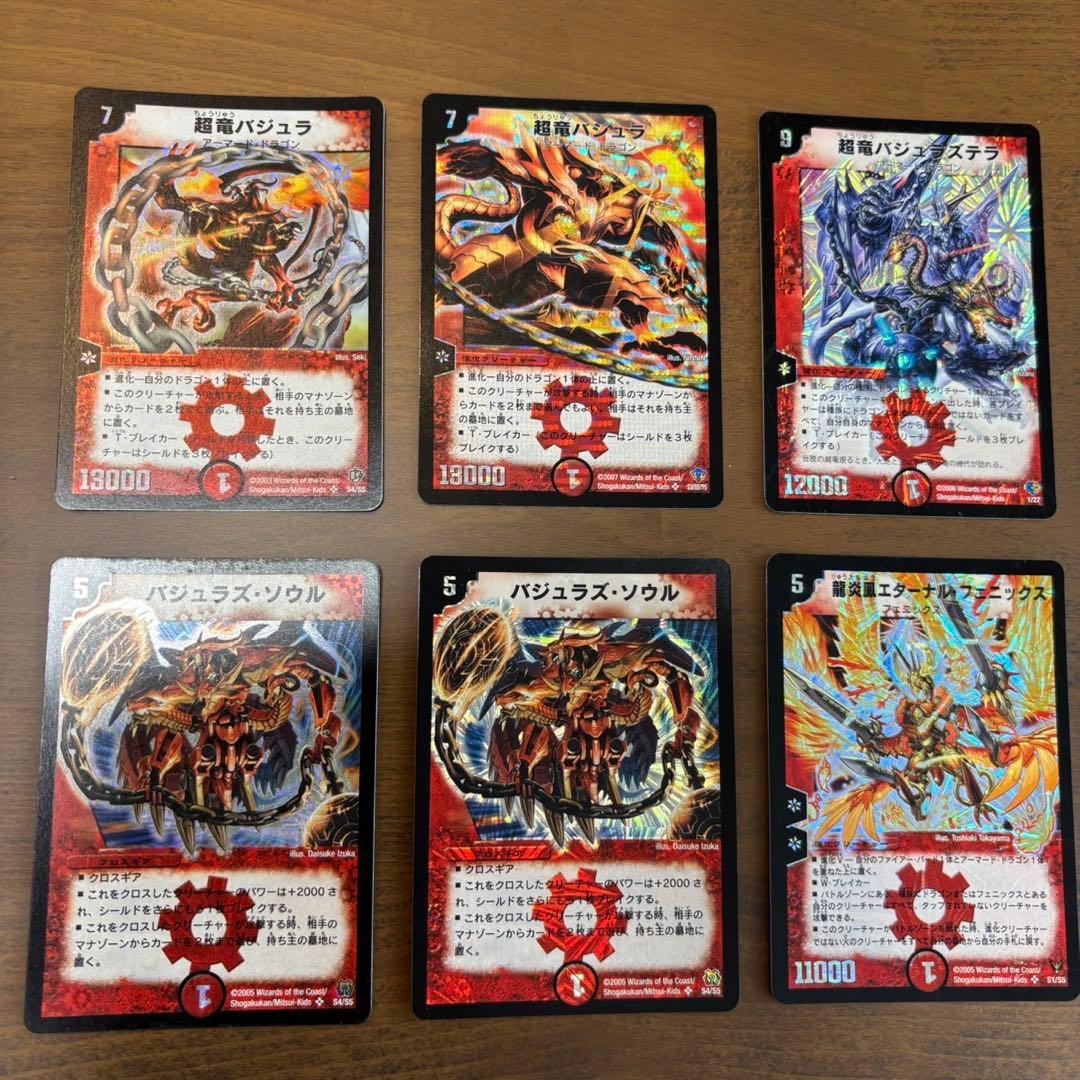 デュエルマスターズ　旧枠　まとめ売り　火文明　限定スリーブつき