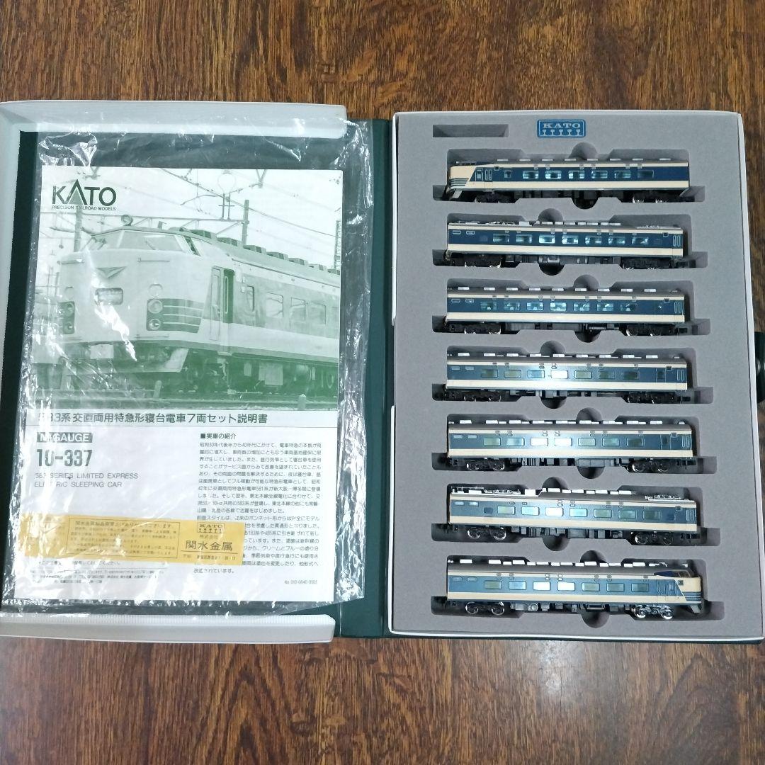 ５８３系交直両用特急形寝台電車