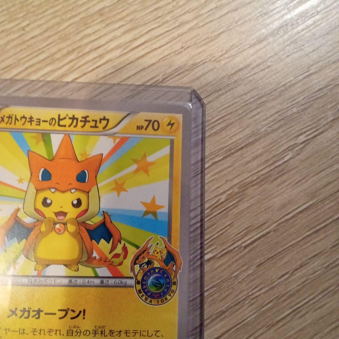 エ*プ様 メガトウキョーのピカチュウ PROMO XYシリーズプロモーションカー