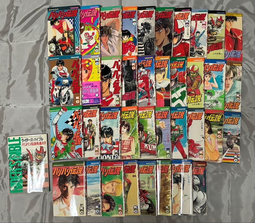 バリバリ伝説 全巻セット＋‪α‬ - メルカリ