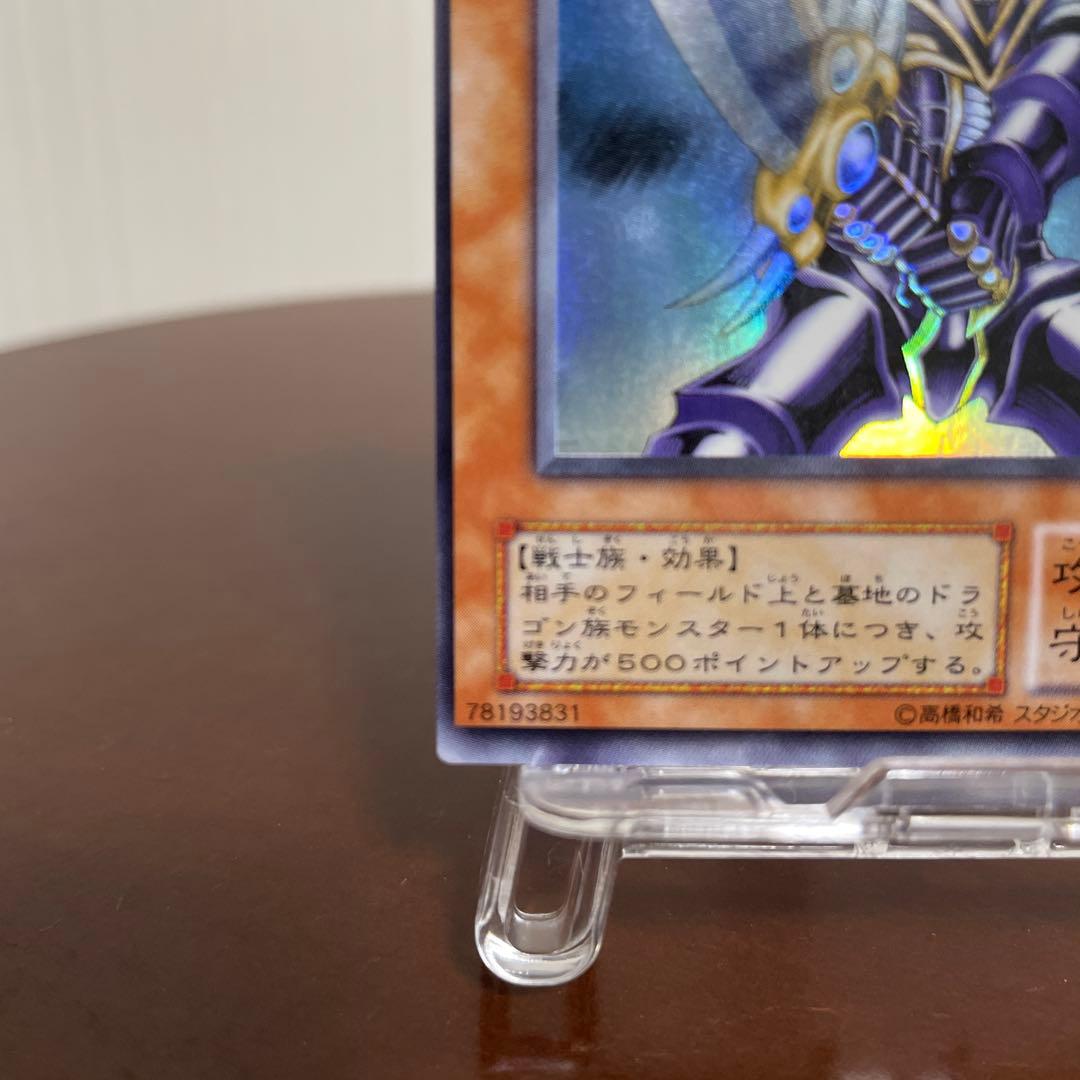 匿名配送　バスターブレイダー 遊戯王 カード　枠ズレエラー