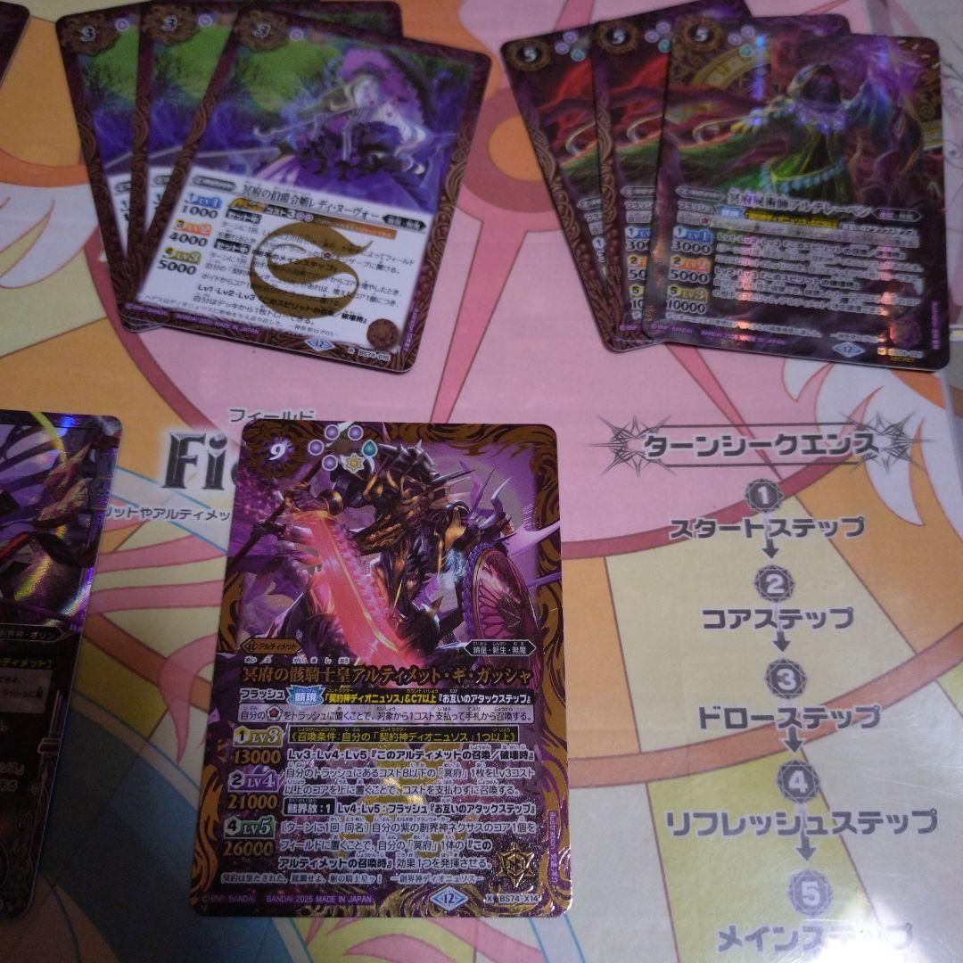 バトスピ ディオニュソスデッキ パーツ - メルカリ