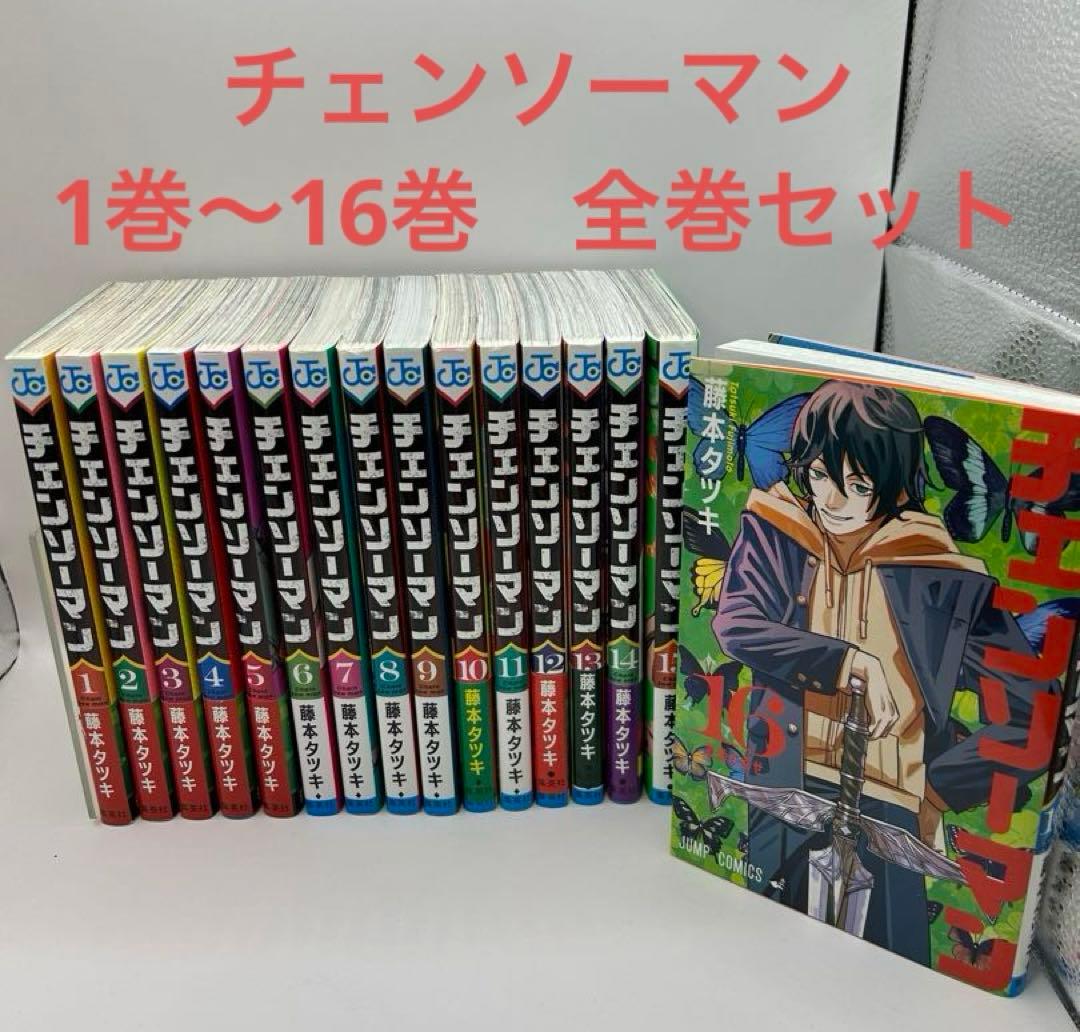 チェンソーマン 全巻セット 【新品シュリンク】チェンソーマン 1〜11巻
