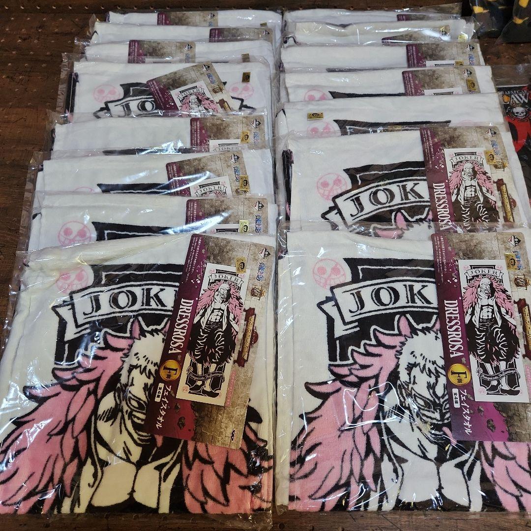 ワンピース 一番くじ タオル フェイスタオル