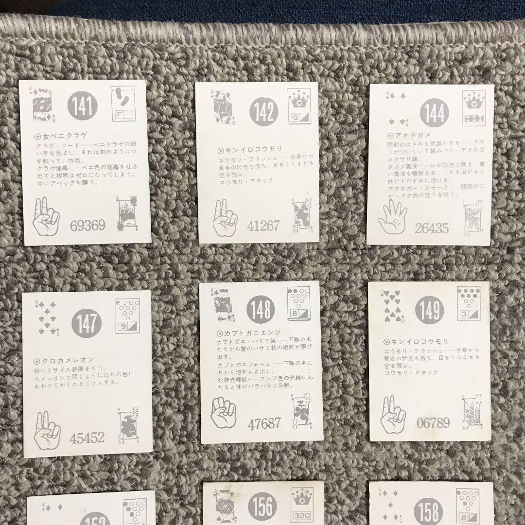 人造人間キカイダーカード【当時物】　昭和レア