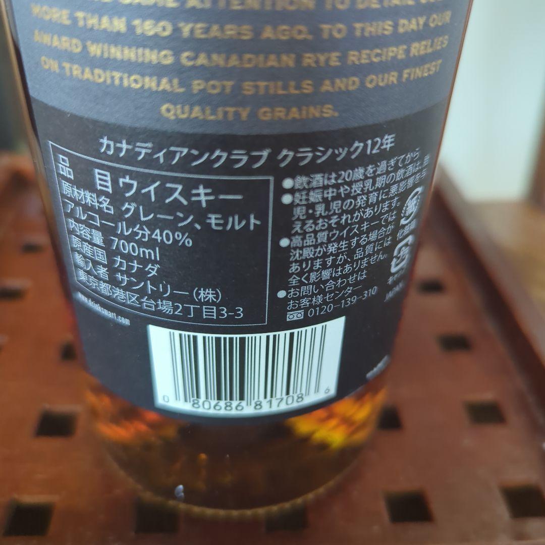 ウイスキー 3本 グレンフィディック グレンモーレンジィ カナディアン