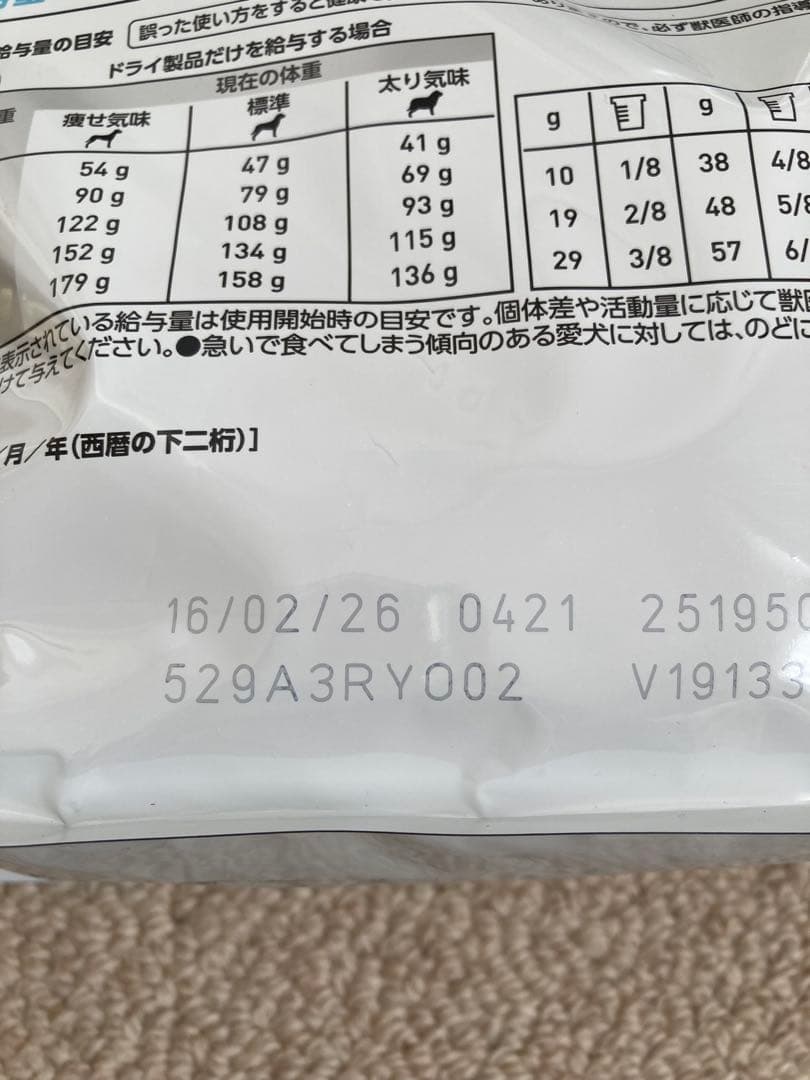 24時間以内発送‼️ROYAL CANIN アミノペプチドフォーミュラ 1kg2袋