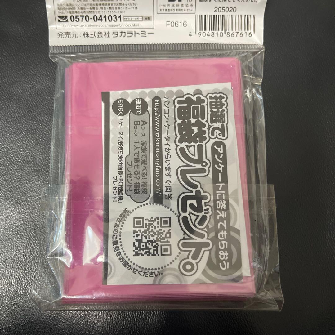 ダーク・ライフ夏祭り DXカードプロテクト スリーブ