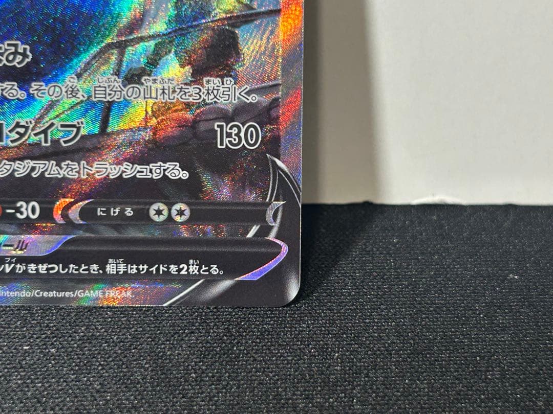 【美品】ルギアV SA 110/098