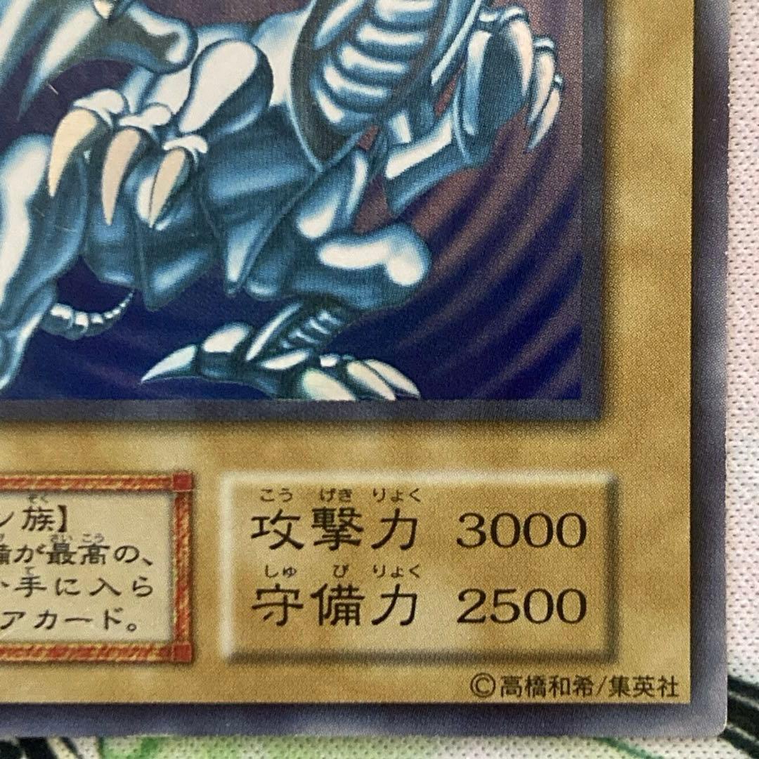 愛*ん様 【300円〜】 極美品級 青眼の白龍 初期 1999年 ウルトラレア