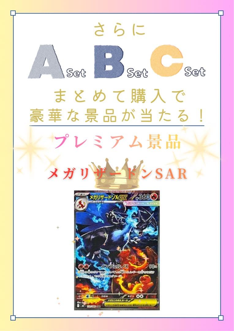 【LAST2】ポケモンカード 詰め合わせ