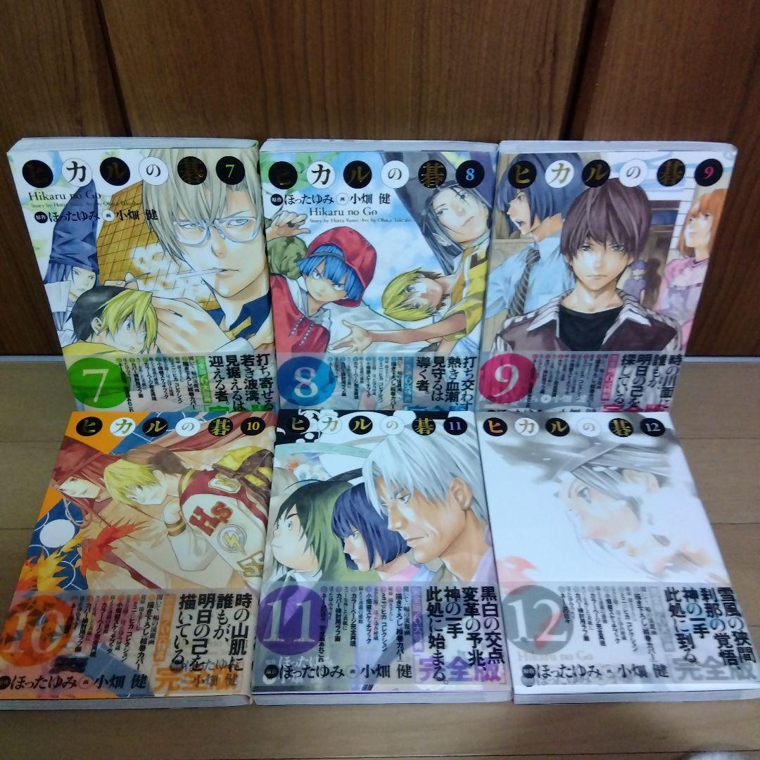 ヒカルの碁　完全版　全巻初版　帯付き　原作ほったゆみ　画小畑健