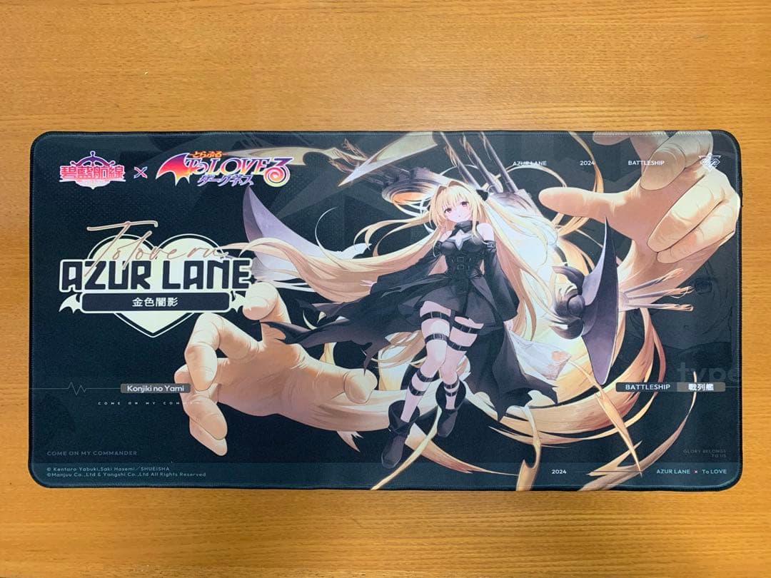 か*ち様 ToLOVEる アズールレーン 金色の闇 プレイマット フ