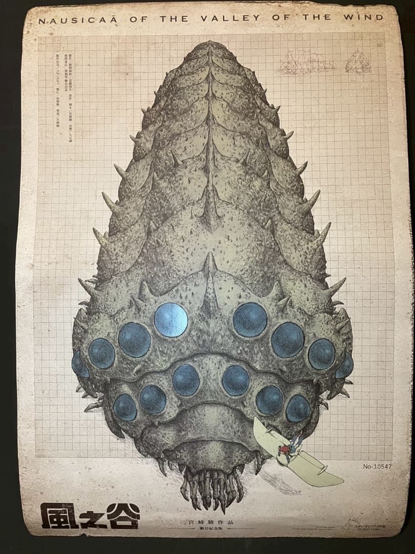 風の谷のナウシカ　台湾限定ポスター2枚セット　王蟲　香り付き 風の谷のナウシカ 王蟲ポスター 台湾限定 台湾限定ジブリ風の谷の