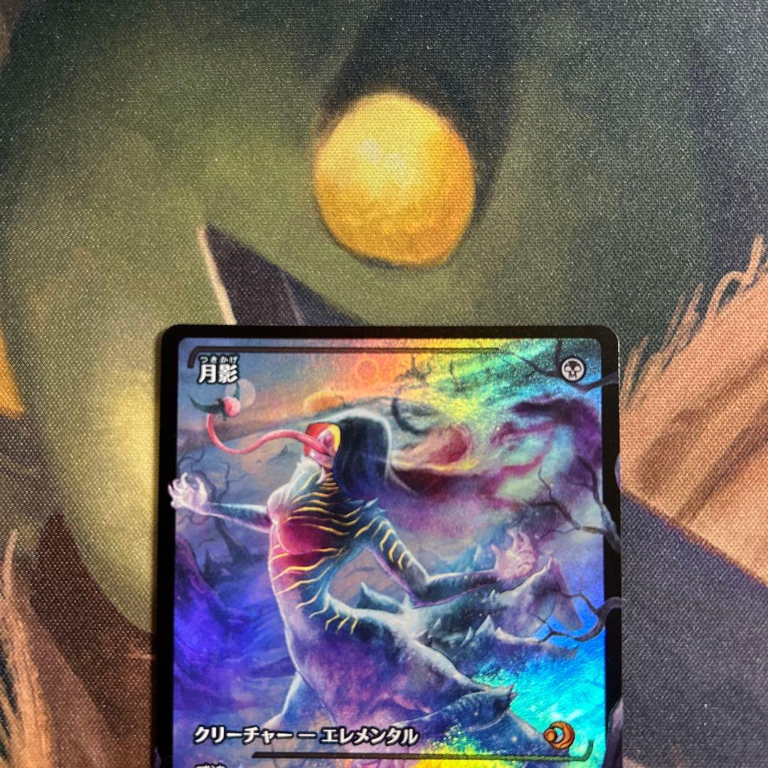 MTG 月影 ショーケースfoil 日本語 - メルカリ