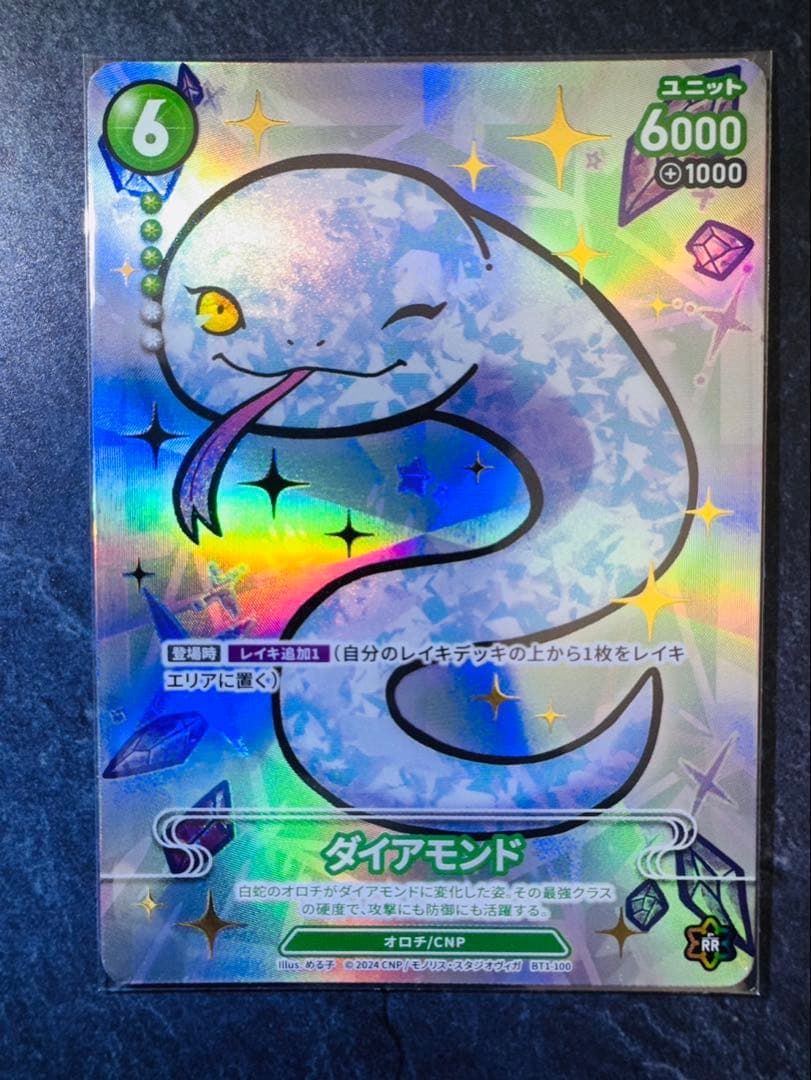 CNPトレカギャラクシー P-RR パラレルパラレルレア真贋証明