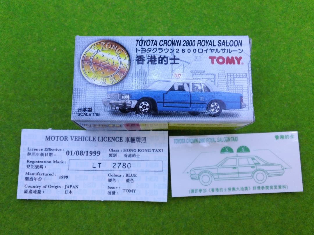 香港特別版 トヨタ クラウン 2800 ロイヤルサルーン 香港的士 2台セット