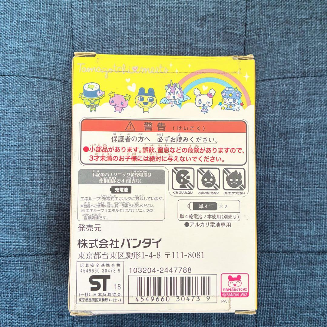 新品未開封　たまごっちみーつ　メルヘンみーつ　イエロー
