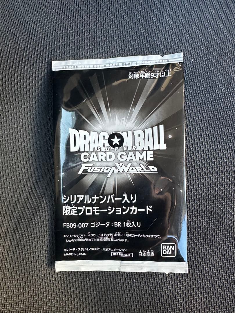 ゴジータ:br 未開封 シリアル フュージョンワールド - メルカリ