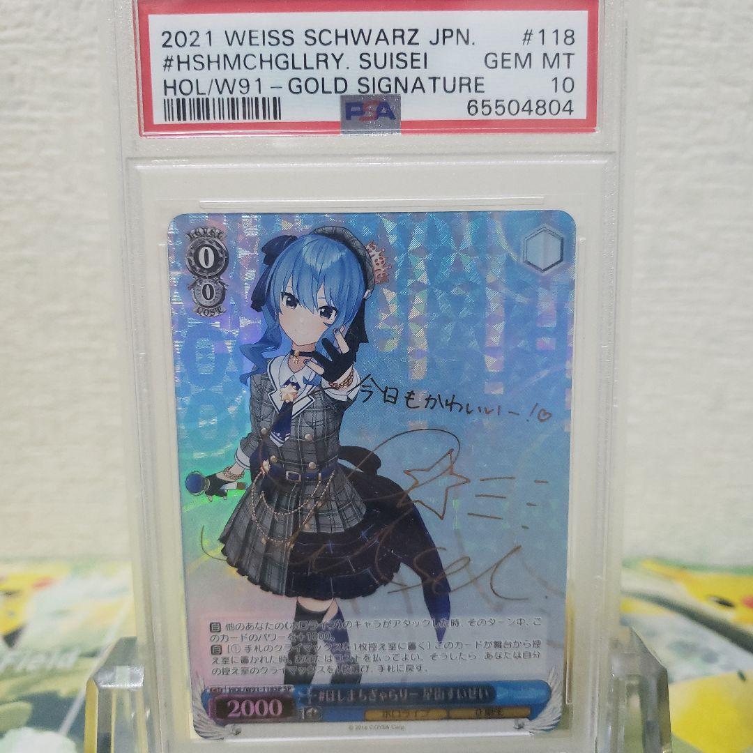 ヴァイスシュヴァルツ ホロライブ 星降る夜に 上位賞 参加賞