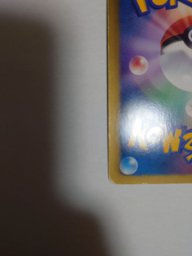 ピカチュウ 15周年記念プロモ 229/BW-P ポケモンカード