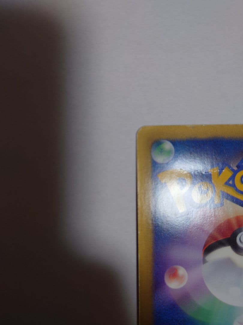 ピカチュウ 15周年記念プロモ 229/BW-P ポケモンカード