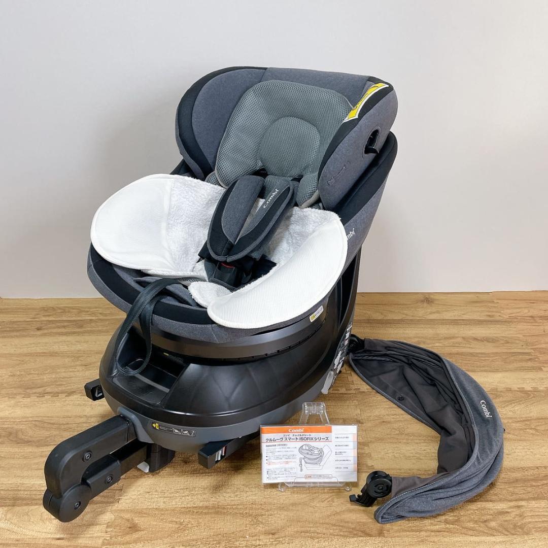 【美品】コンビ クルムーヴスマート ISOFIX エッグショック ホロ付　清掃済