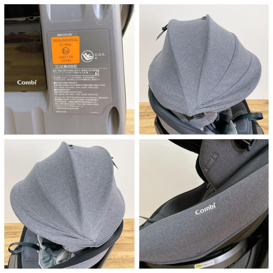 【美品】コンビ クルムーヴスマート ISOFIX エッグショック ホロ付　清掃済