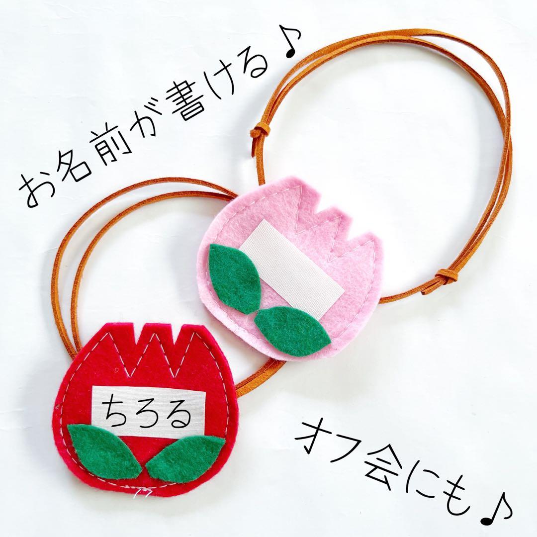 073】犬用チョーカー トリミングリボン お名前チューリップ 10個