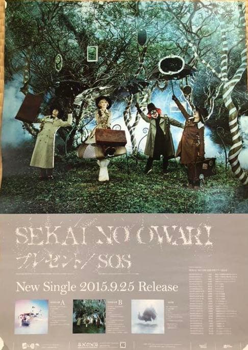 セカオワ プレゼント/SOS ポスター - メルカリ