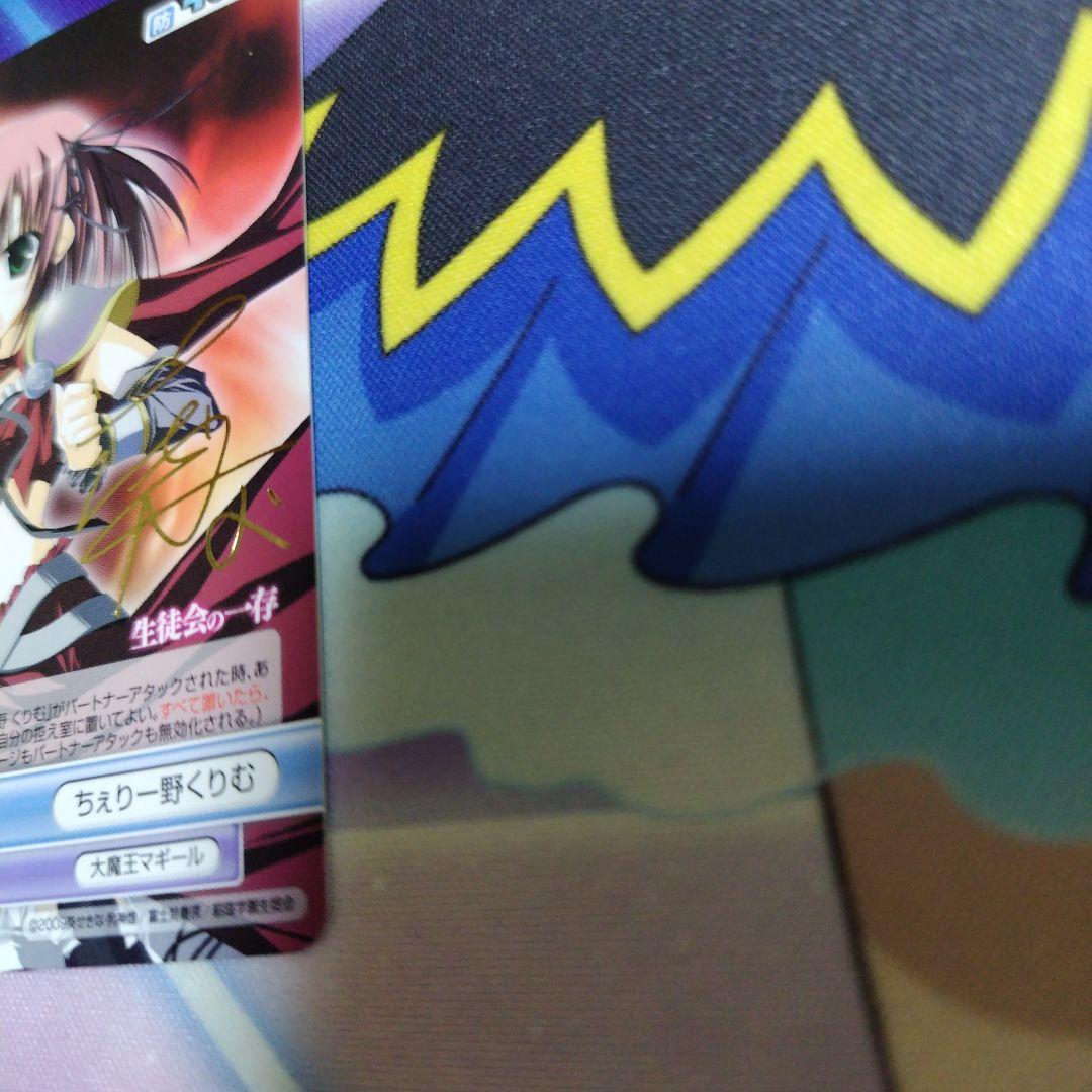 ヴィクトリスパーク 生徒会の一存 桜野 くりむ TD サイン