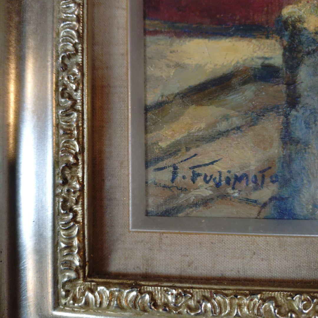 藤本東一郎 油彩画