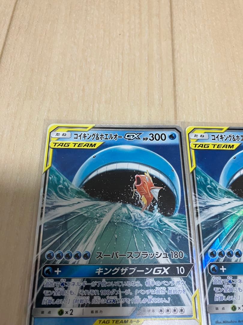 ポケカ コイキング&ホエルオーGX タッグボルト SR 1枚 RR 2枚