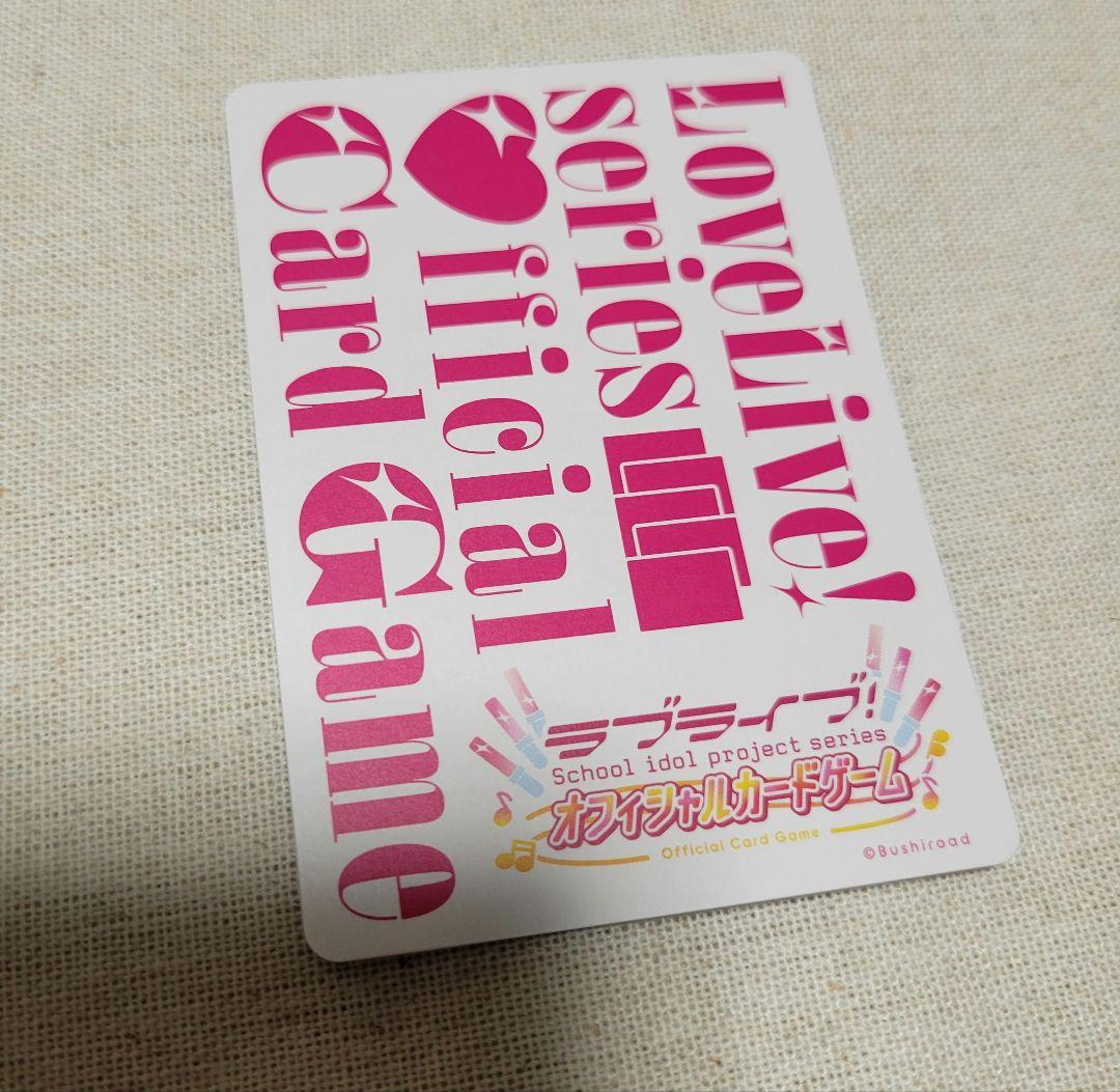 ラブカ 蓮ノ空 LLE