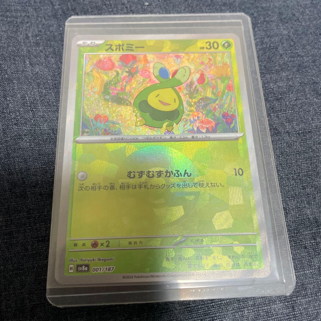 テラスタルフェスex スボミー モンスターボールミラー エラー 魂抜け