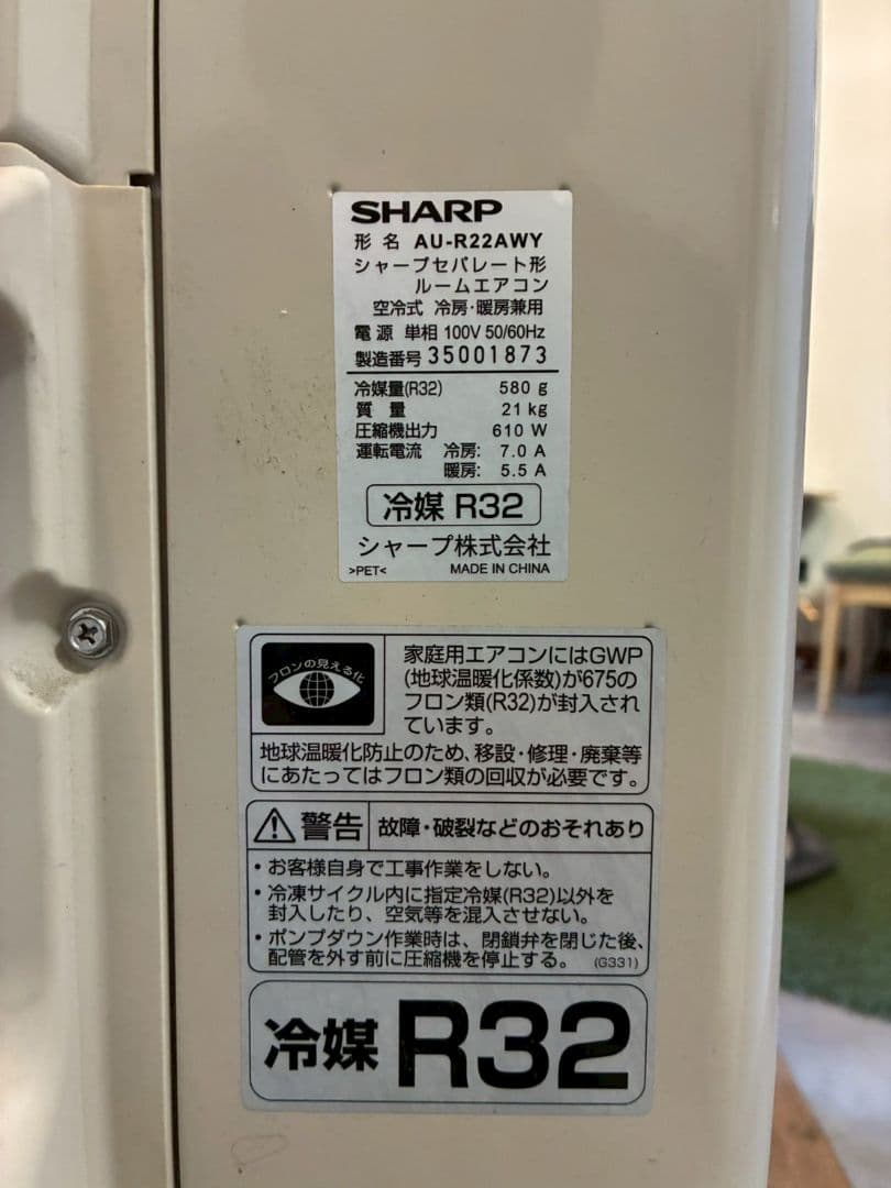 2032 シャープ【AC-R22AW】2023年 6畳 エアコン 中古 SHARP AC-R22AW 6