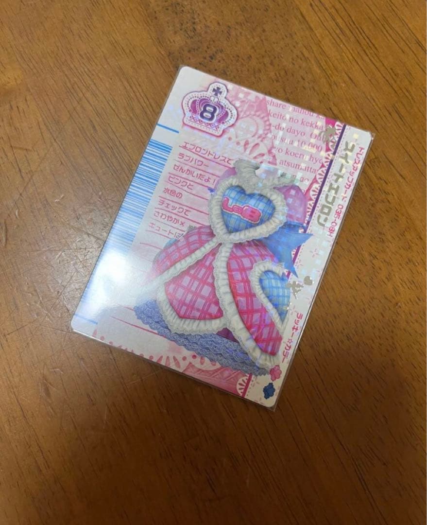 オシャレ魔女ラブandベリー 2008春 ベストコレクション ラブ&ベリー